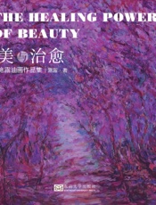 美与治愈：施露油画作品集