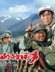 祁连山的回声