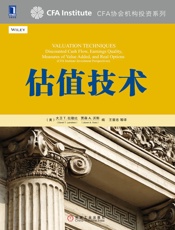 估值技术