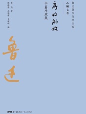 序的解放：上下卷