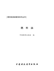 燃料油