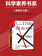 科学素养书系