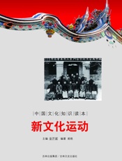 新文化运动