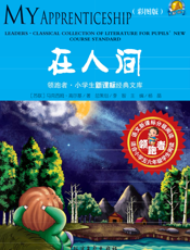 在人间