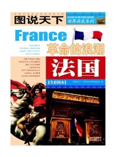 法国