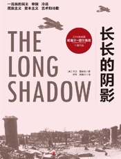 《长长的阴影》 - 大卫·雷诺兹