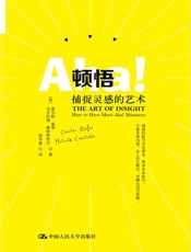 [顿悟：捕捉灵感的艺术]查尔斯·基弗