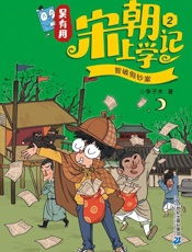智破假钞案
