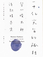 二十亿光年的孤独