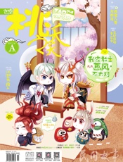 桃之夭夭（2017年04月A）
