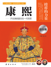 康熙