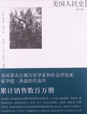 美国人民史