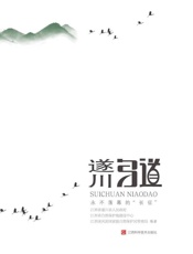 遂川鸟道