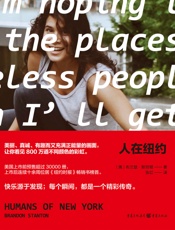人在纽约