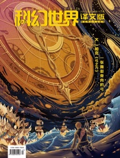 科幻世界·译文版（2019年6月）