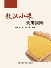 敖汉小米食用指南