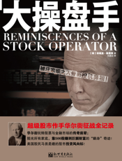 大操盘手