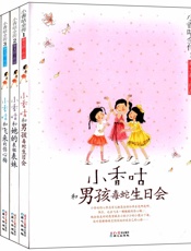 小香咕全传