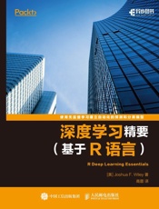 深度学习精要