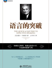 语言的突破