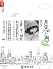 思慕无期