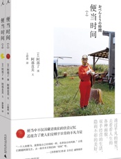 便当时间