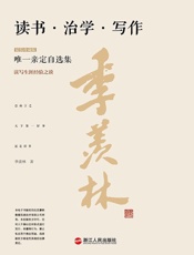 读书·治学·写作