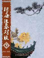 祠庙陵墓对联