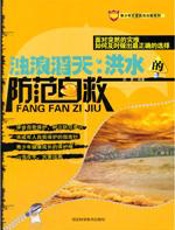 浊浪滔天