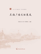 民国广播文献集成