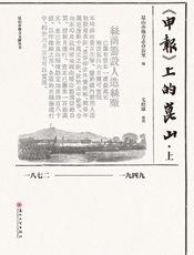 《申报》上的昆山　上