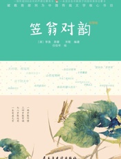 笠翁对韵（彩图版）