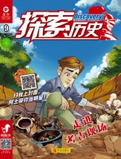《探索历史》2019年第9期
