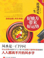 环境决定一生