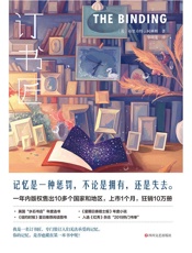 订书匠