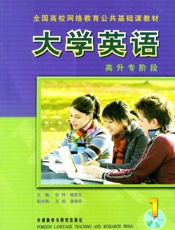 大学英语1