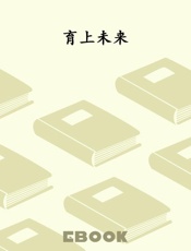 育上未来