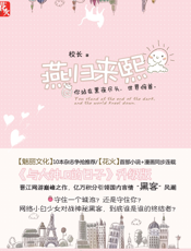 燕归来熙