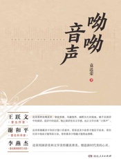呦呦音声