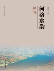 河洛水韵·伊河