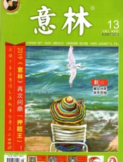 意林201913