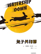 兔子共和国(又名_《沃特希普荒原》、《瓦特希普高原》)(荣获卡内基文学奖和《卫报》小说奖，1974年《纽约时报》评选其为七本最有意义的书之一)(果麦经典) - 理查德·亚当斯