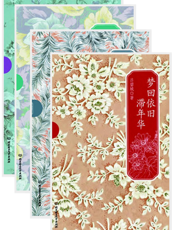 民国才女系列1